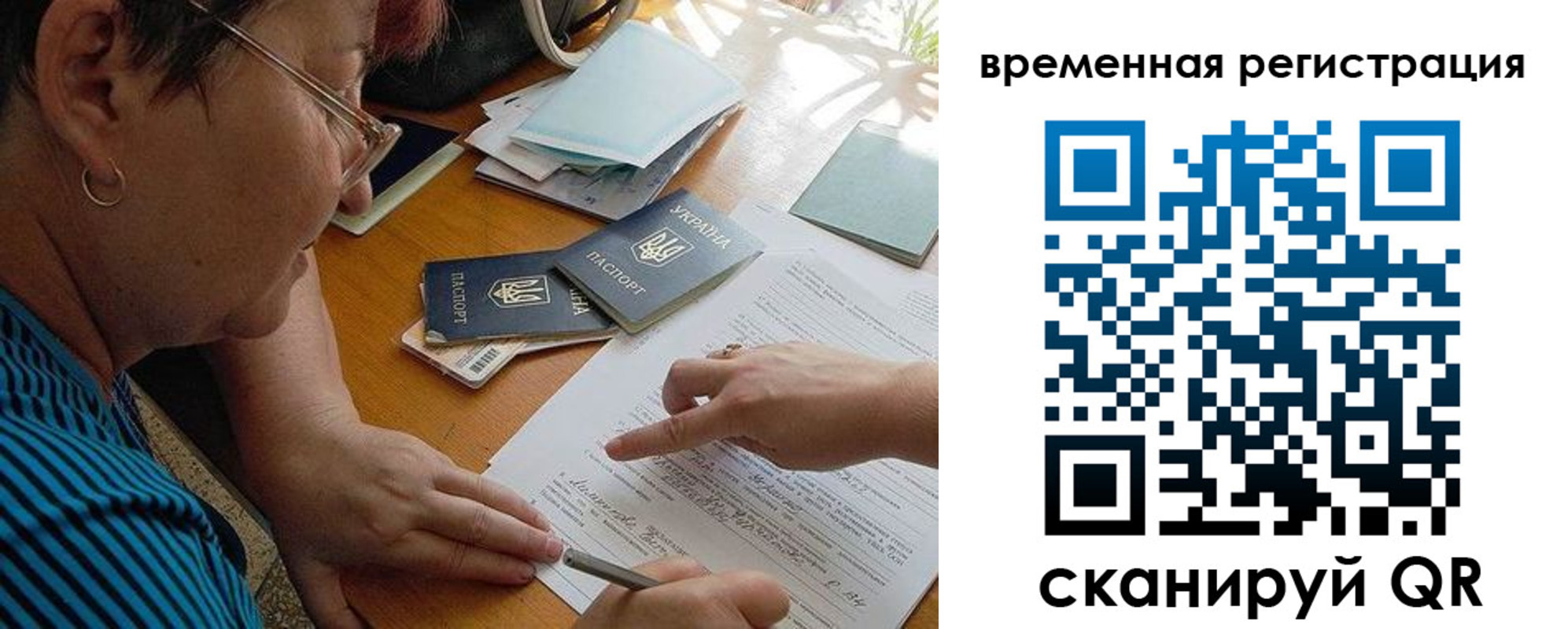 прописка для кредита в Ставрополе