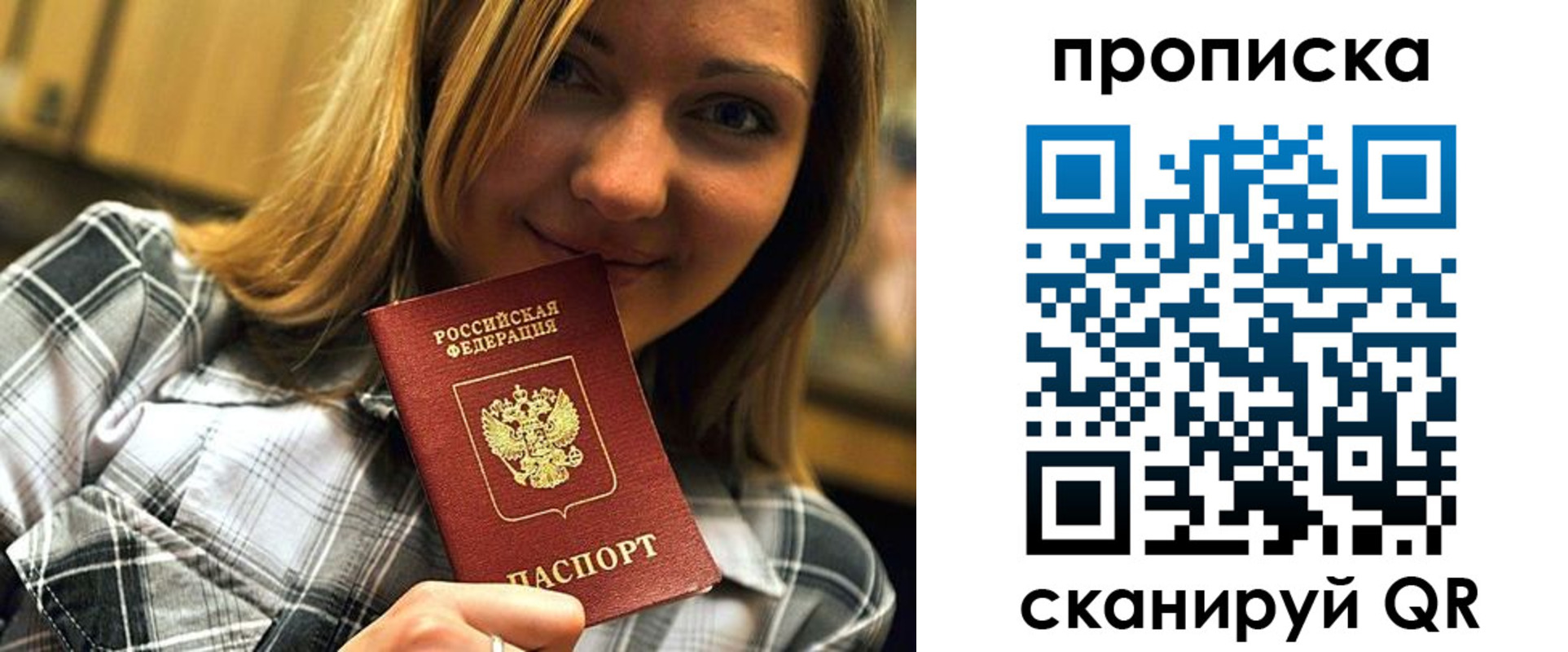 найти адрес прописки в Ставрополе
