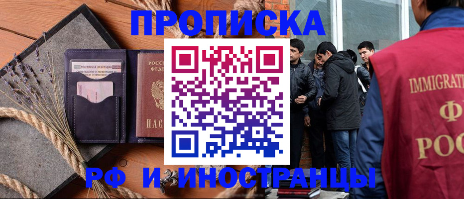 пропишу в квартире в Ставрополе